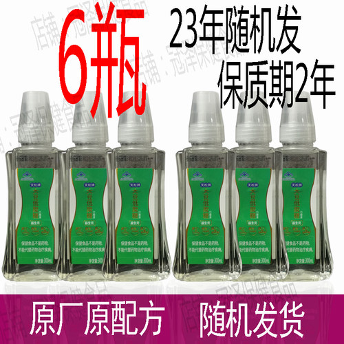 3-5月到期天松大豆低聚糖果糖木糖半乳糖益生元膳食纤维水苏糖