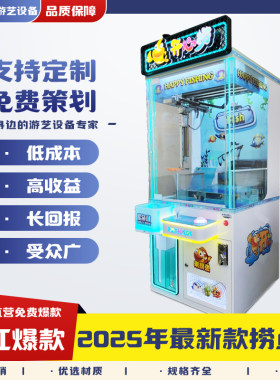 新款捞鱼机儿童娃娃机亲子互动游戏机广场电玩城游乐打地鼠投篮机