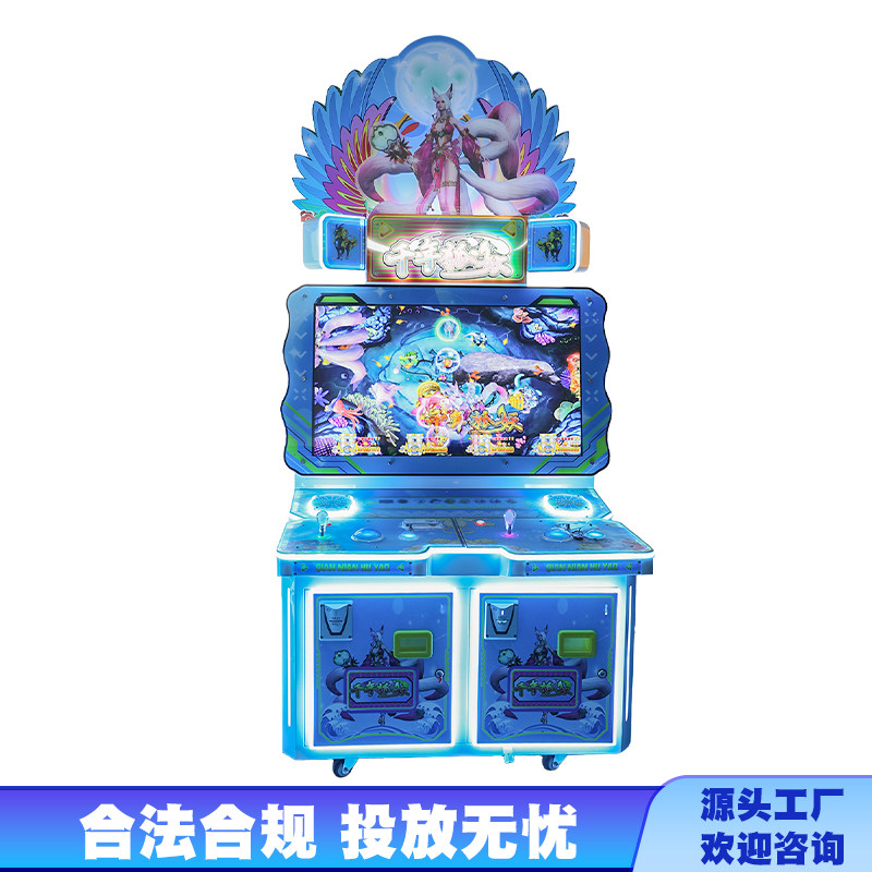 文化准入机台文审礼品机千年狐妖游艺机/娃娃机/扭蛋