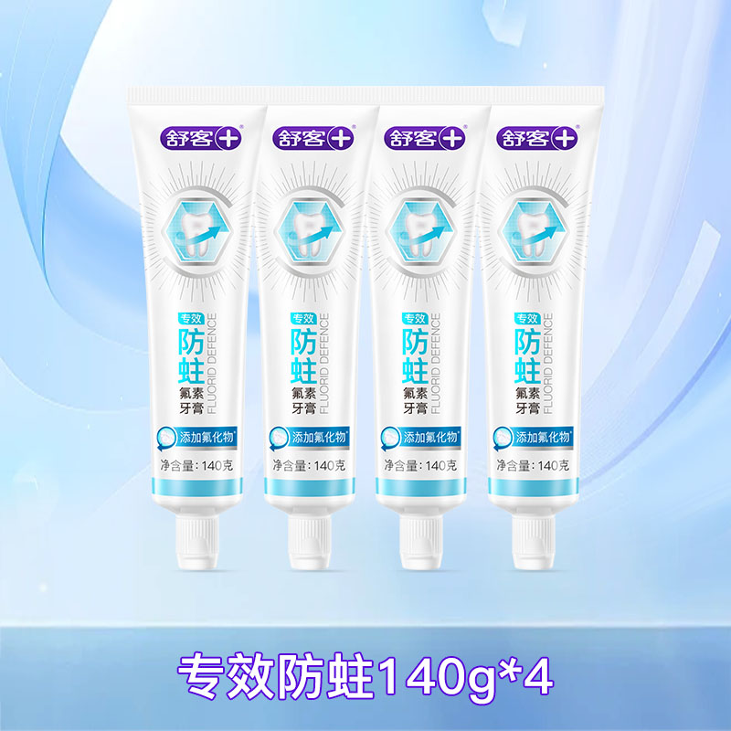 舒客防蛀牙齿清新口气固齿牙膏