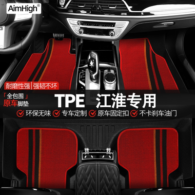 AimHigh适用江淮帅铃T8/T6脚垫全包围汽车脚垫地垫TPE脚垫