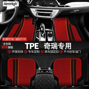 AimHigh全包TPE适用于奇瑞艾瑞泽用防水防滑防污地垫汽车脚垫