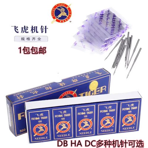 9号工业通用缝纫机配件