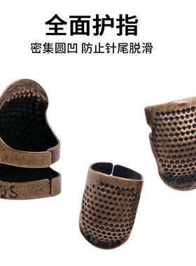 顶针戒指DIY针箍指套复古