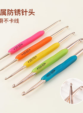 高品质双头钩针毛线手工diy编织工具钩针毛衣针勾鞋包包勾针套装