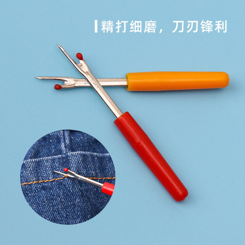 多功能拆线器手工DIY十字绣工具裁缝缝纫拆线神器挑线刀拆下刀