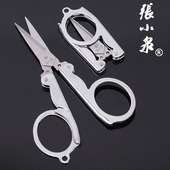 张小泉剪刀折叠旅行剪方便剪折叠剪钓鱼剪指甲钥匙串剪刀指甲剪刀