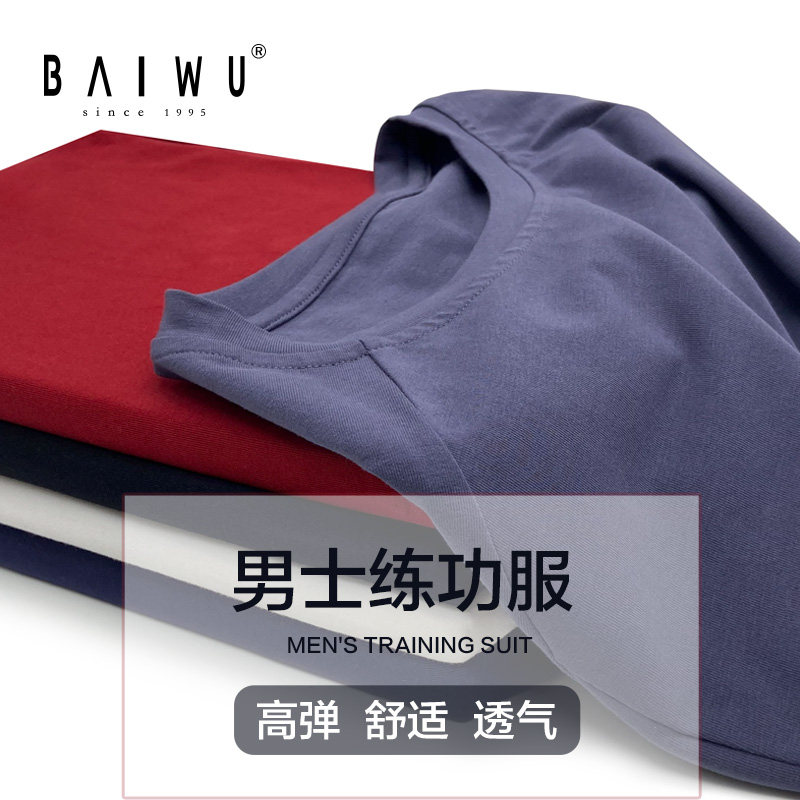 柏屋舞苑 男士半袖体服 芭蕾舞蹈基础训练黑色形体服 体操练功服