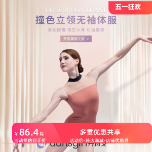 丹诗戈芭蕾舞练功服舞蹈服挂脖体服网纱体操服艺考生形体服成人女