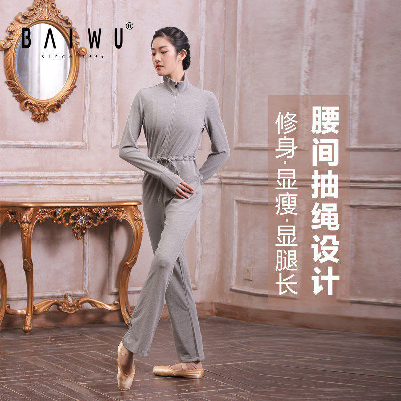 成人保暖连体衣柏屋练功服热身