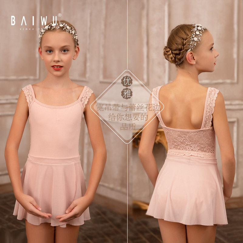 柏屋舞苑 秋季新品儿童吊带芭蕾舞蹈服 训练服 练功服 体操服