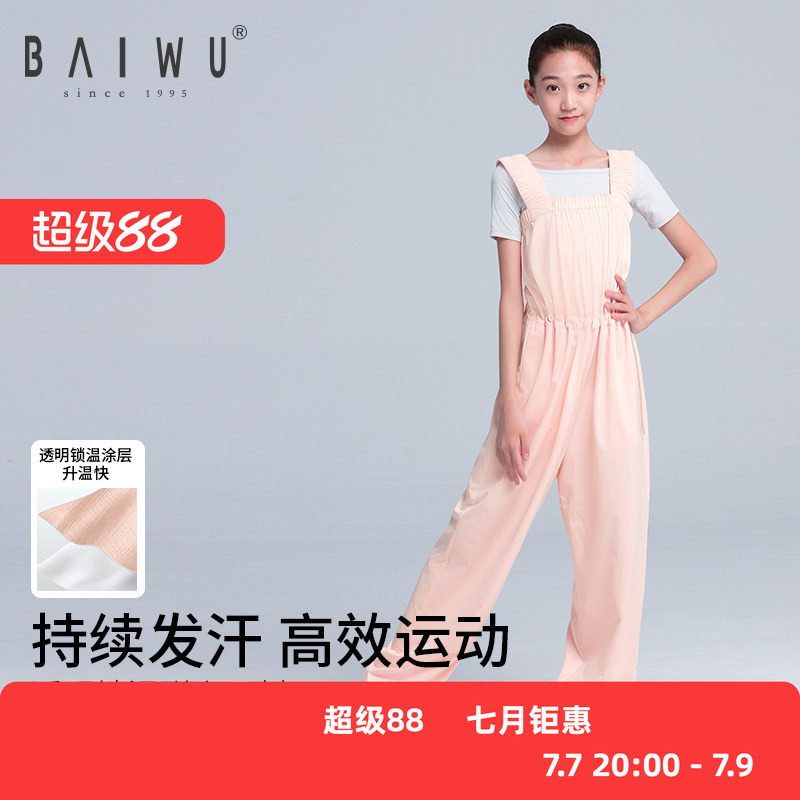 柏屋暴汗服儿童女连体裤
