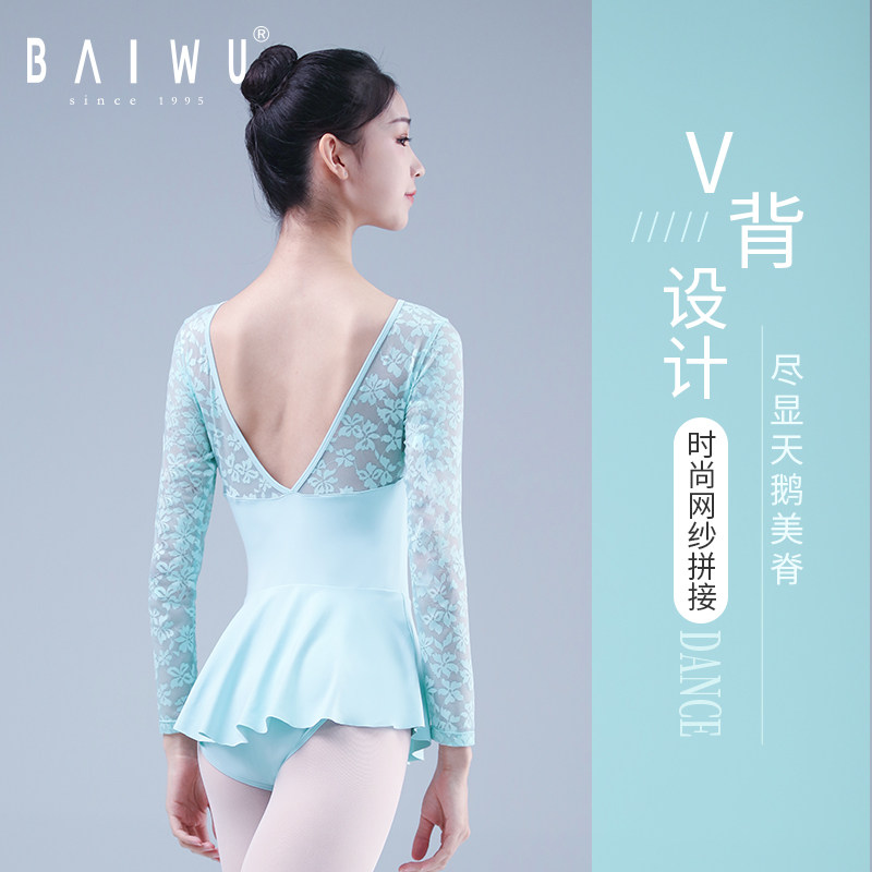 长袖连体裙成人形体服柏屋
