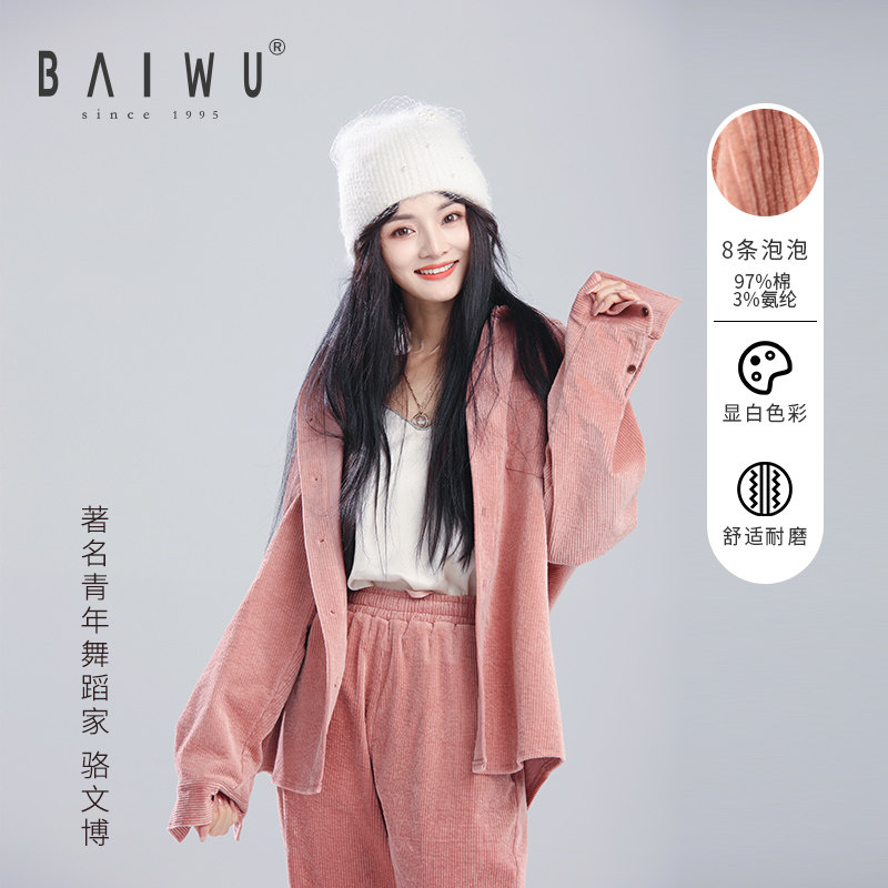 柏屋新款外套DANCE骆系列舞蹈上衣灯芯绒加厚衬衫LWB22515009