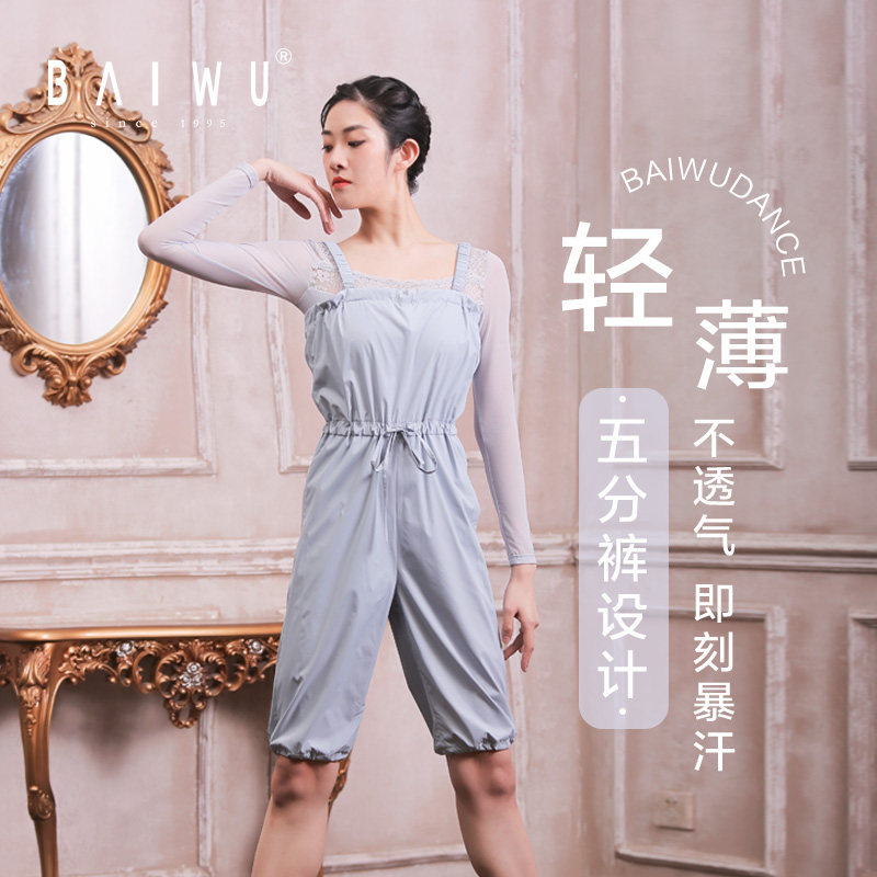 柏屋舞苑新款成人暴汗训练收腰吊带连体出汗服五分裤