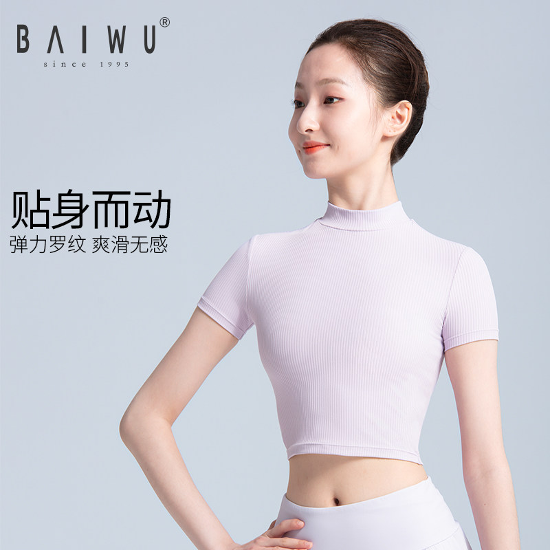 柏屋舞苑成人芭蕾舞服上衣