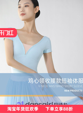 丹诗戈芭蕾舞蹈形体练功服成人女WG07191鸡心领收腰款短袖体服