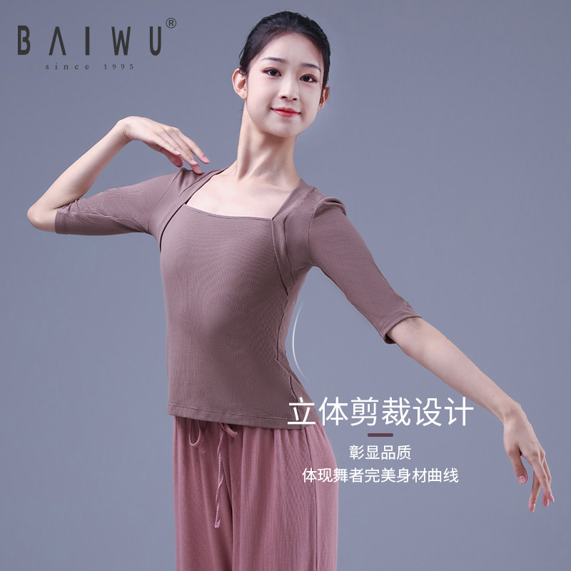 练功服柏屋舞苑中袖披肩式方领