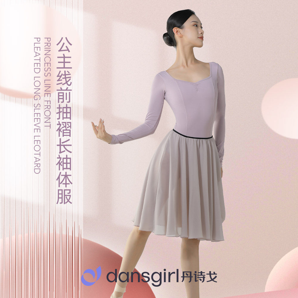 长袖形体服DAN’SGIRL/丹诗戈