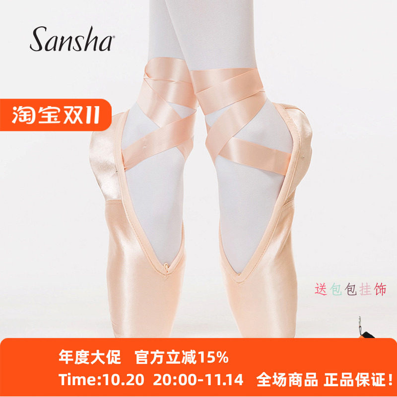 正品Sansha  FRD法国三沙芭蕾舞鞋足尖鞋手工串皮底缎面硬鞋缎面