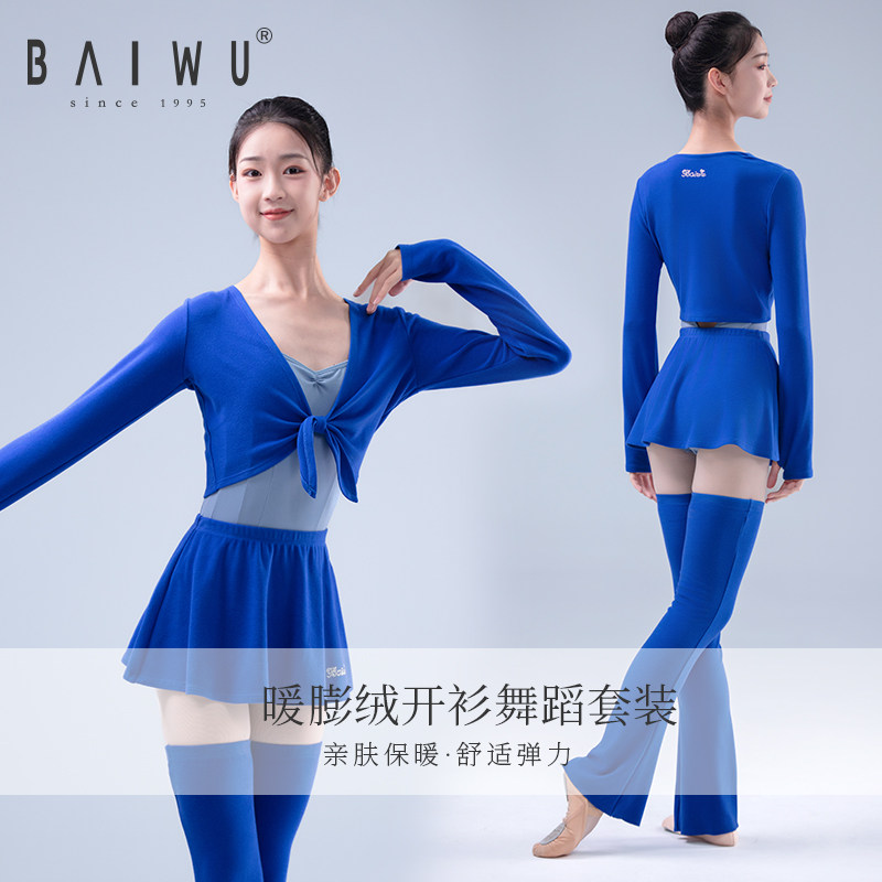 短裙练功服成人练功服柏屋舞苑