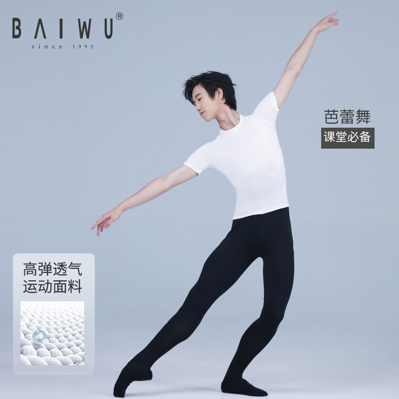 男生T恤中国舞柏屋基训服