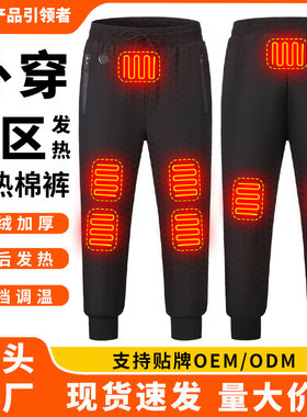 智能发热裤电加热保暖棉裤充电全身加热裤冬季发热衣服男女士外穿
