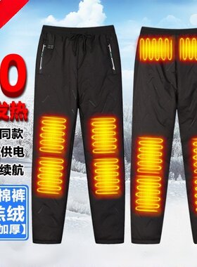 温控加绒裤子羊羔绒加热裤冬季