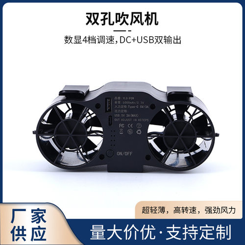 挂腰风扇户外随身携带5000毫安续航超大风力散热USB供电便携式