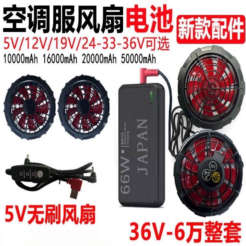 空调衣服夏季新款专用风扇