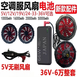 專(zhuān)用風(fēng)扇usb充電風(fēng)扇黑科技 降溫工作服配件風(fēng)扇 新款 空調(diào)衣服夏季