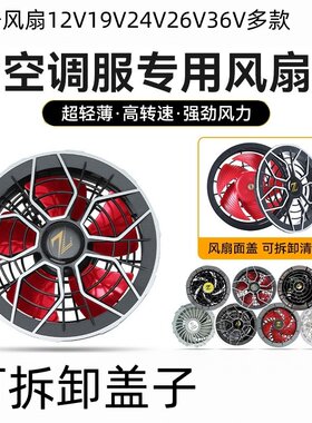 空调风扇黑科技无刷强风可拆卸