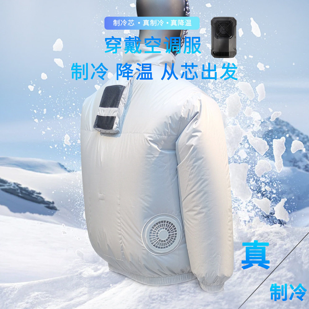 夏季半导体变频空调服制冷降温黑科技长袖防晒皮肤衣外套轻薄男女