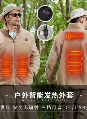 外套摇粒绒保暖恒温潮外套