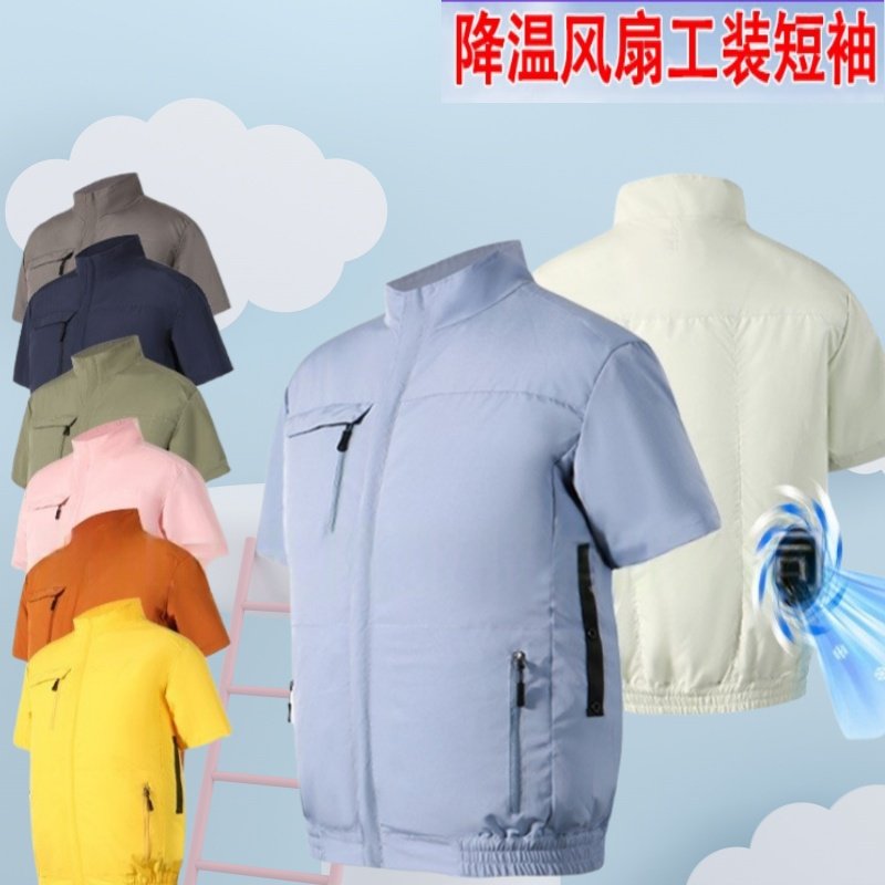 2025夏季新款降温空调服男款带风扇衣服制冷空调服防暑工地风扇衣