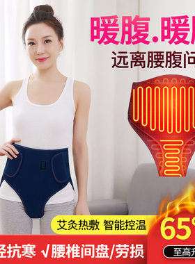 非子宫卵巢暖宫热敷按摩器