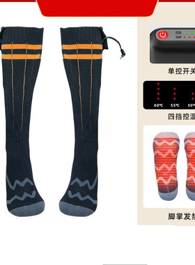 电热袜户外暖脚加热长袜子棉