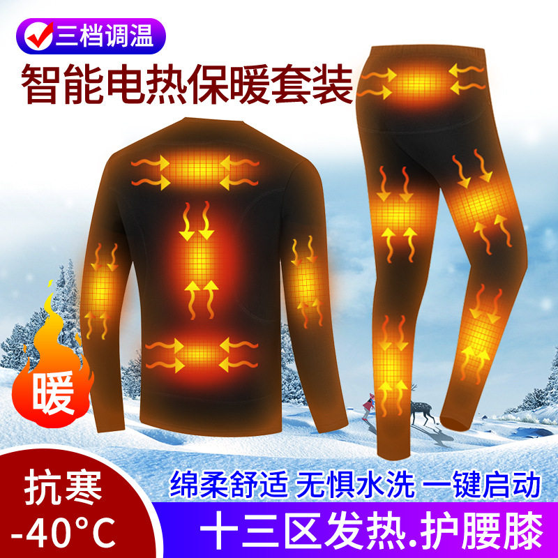 冬季新款大码男女情侣韩版恒温保暖套装13区智能发热衣护膝发热裤