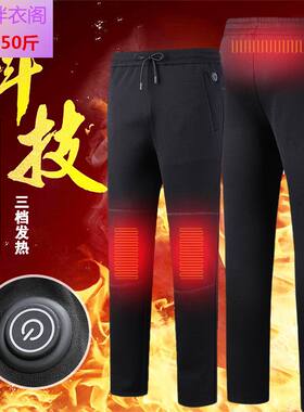 智能冬季充电宝发热裤男女恒温裤电热加绒加厚保暖加热裤棉裤