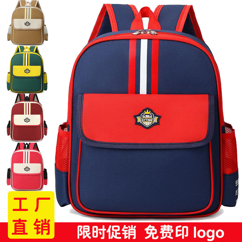蔷薇公主轻便减负防水儿童书包