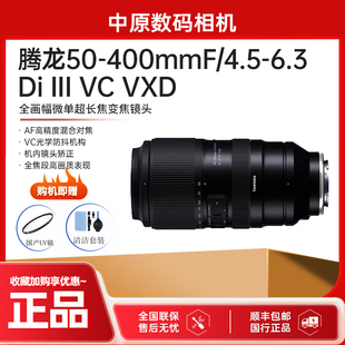 腾龙50 A067E卡口演唱会变焦超长焦全幅微单镜头50400 400mm