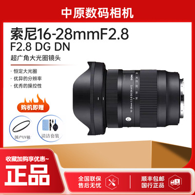 适马16-28mm F2.8 DG DN超广角变焦视频全幅微单镜头1628索尼E口
