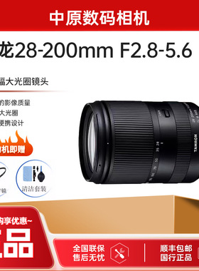 腾龙28-200mm F/2.8-5.6 微单E卡口镜头全画幅FE 28200