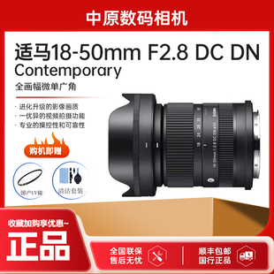 50mm F2.8 DN半画幅大光圈标准变焦镜头1850 50F2.8 适马18