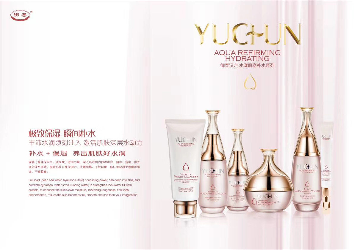 御春汉方水漾肌密活能柔肤水滋养精华乳倍润锁水乳加倍保湿霜