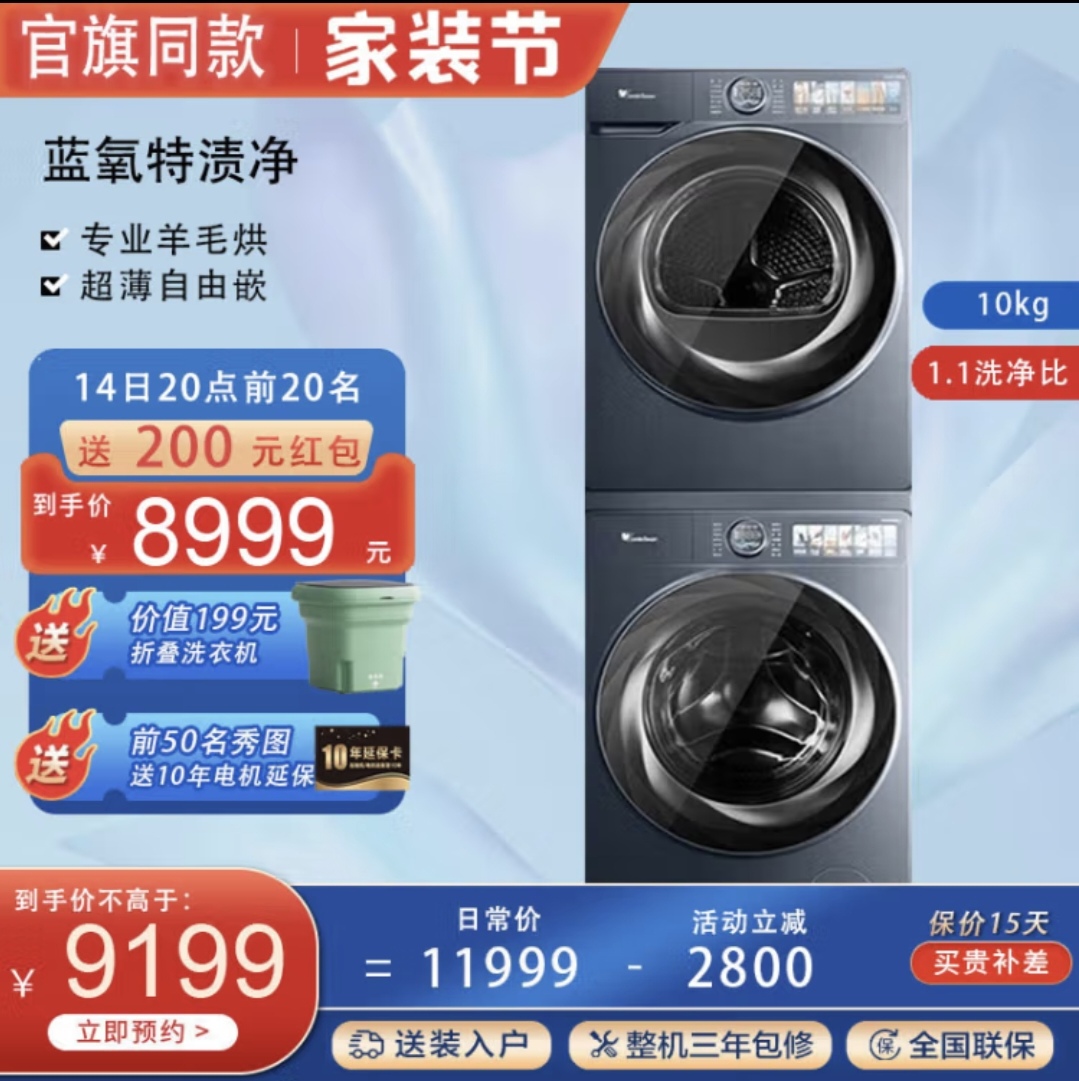 Littleswan/С TD100MS9ILZ+H9ɫ10kgϴװȥ TD100MS93ILZ 4999Ԫ