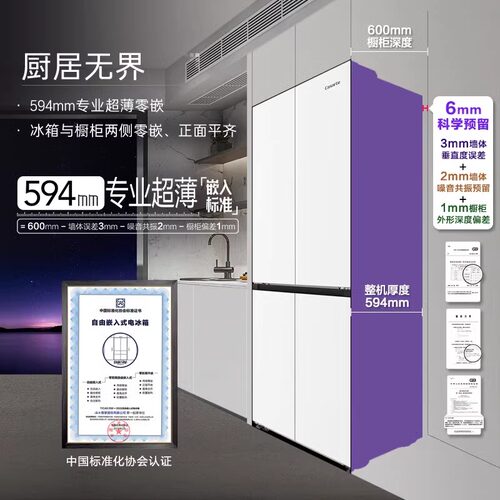 477星空系列冰箱卡萨帝