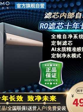 COLMO反渗透直饮净水器WR