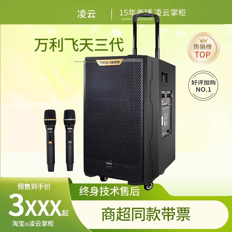 万利达M+9866A 9867 9869 飞天三代户外音响户外三分频大功率音箱