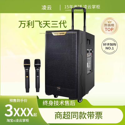 万利达M+9866A 9867 9869 飞天三代户外音响户外三分频大功率音箱